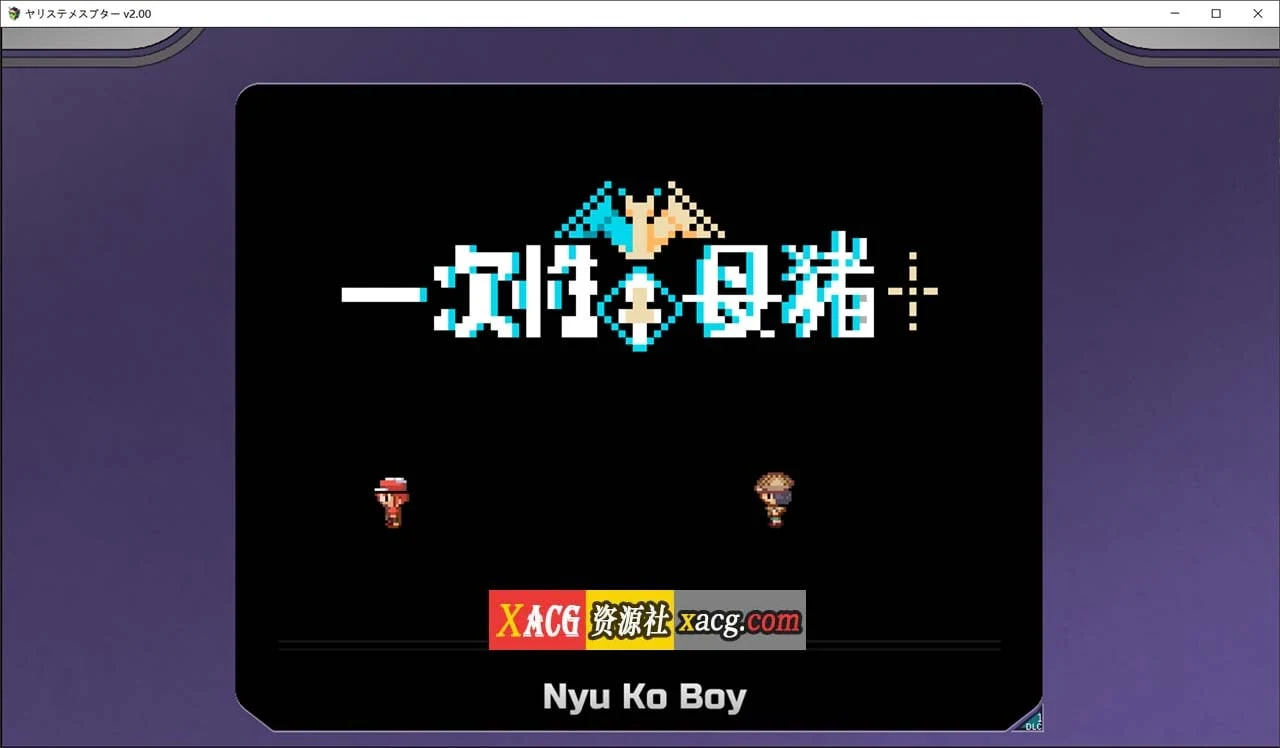 特别版宝可梦：只属于我的迷之规则 V1.16-2.15DLC 官方中文整合版 [神作RPG/动态/官中] (新作 / 4G)