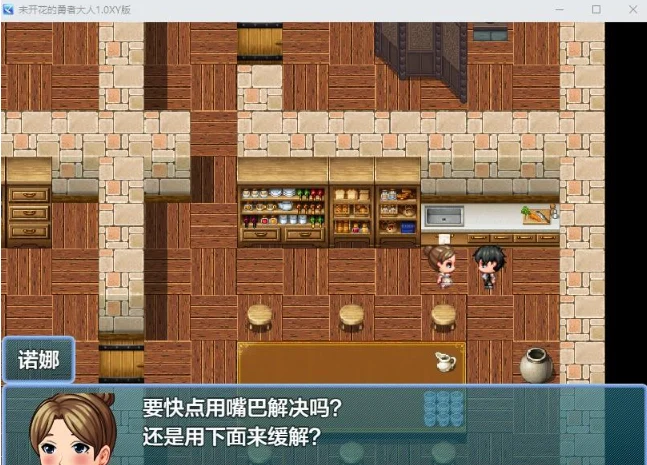 【日系RPG/AIGPT汉化】未开花的勇者大人1.0 XY版【PC+安卓/2G】 畅玩游戏 预览第2张-XACG动漫资源社——中文ACG动漫游戏社区