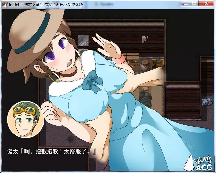 【RPG/汉化】Initiel~堕落女孩的污秽冒险 完整精翻汉化版【100M】【新汉化】 畅玩游戏 预览第5张