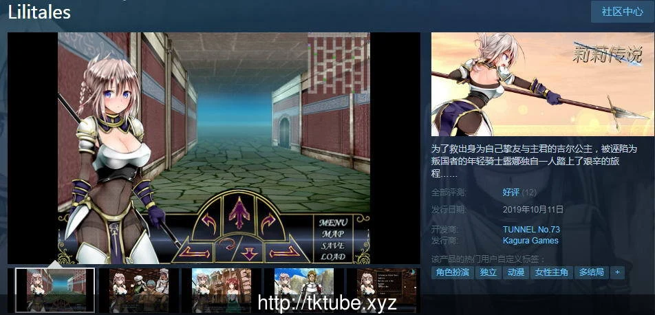 莉莉传说Ver2.0 官方中文步兵版+全CG档+攻略