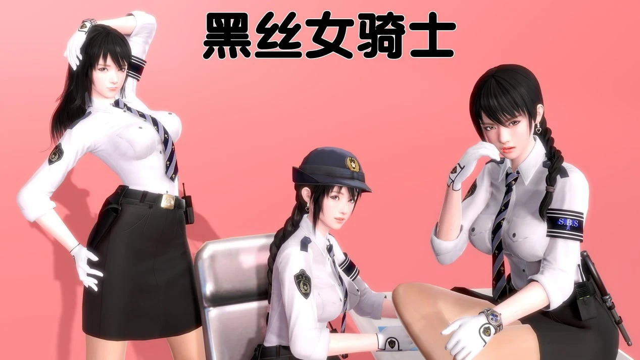 黑袜女骑士 (1-5全 +10短篇+番外合集) [超社保黑袜连裤袜！ / 群战]