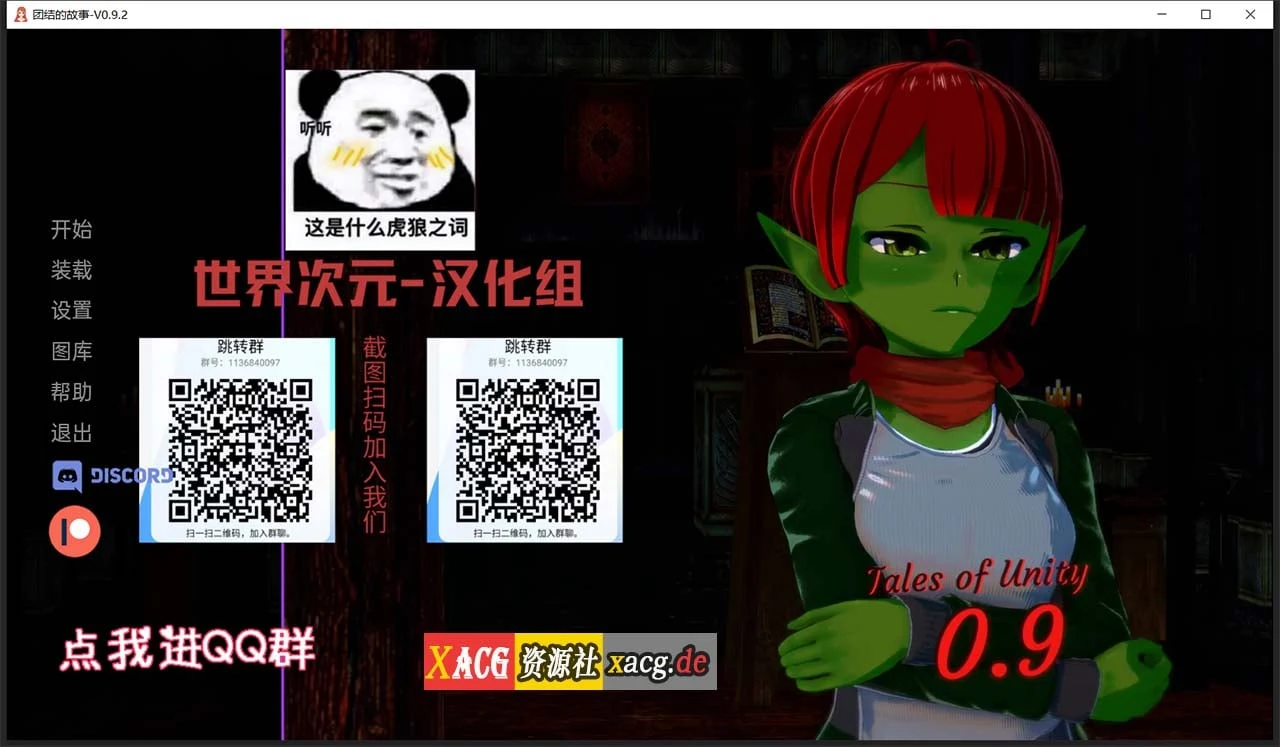 团结的故事 Unite Story V0.9.2 精翻汉化版 [欧美ADV/动态CG] [PC+安卓/1G]