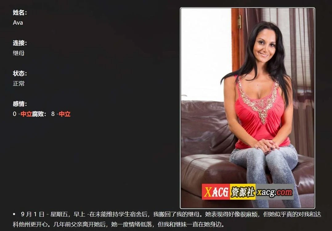 【欧美HTML/中翻/真人动态】公司 The Company V4.1.0.5 最新版【更新/400M】 畅玩游戏 预览第6张-XACG动漫资源社——中文ACG动漫游戏社区 【欧美HTML/中翻/真人动态】公司 The Company V4.1.0.5 最新版【更新/400M】 畅玩游戏 预览第6张