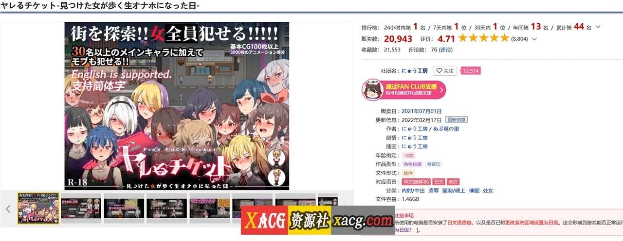 【爆款RPG/中文/全动态】白嫖券:这天起所有女人都是行走的灰机杯 官方中文版【新作/1.7G】 畅玩游戏 预览第3张-XACG动漫资源社——中文ACG动漫游戏社区 【爆款RPG/中文/全动态】白嫖券:这天起所有女人都是行走的灰机杯 官方中文版【新作/1.7G】 畅玩游戏 预览第3张