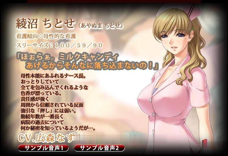 【ADV/动态CG】你所不知道的护士秘密！秘的病栋24时+全CG+动画+官中步兵版〈2G〉