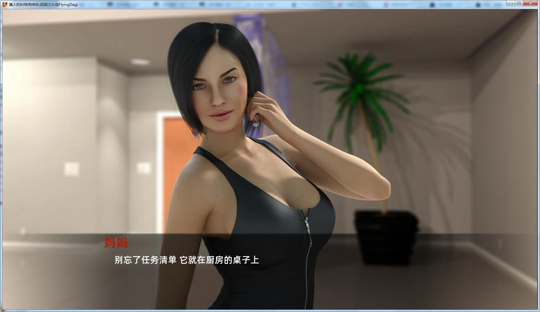 【欧美SLG/汉化/动态CG】美人的纠结!精翻汉化完结版+存档+攻略【PC+安卓/6.5G】 畅玩游戏 预览第2张 【欧美SLG/汉化/动态CG】美人的纠结!精翻汉化完结版+存档+攻略【PC+安卓/6.5G】 畅玩游戏 预览第2张