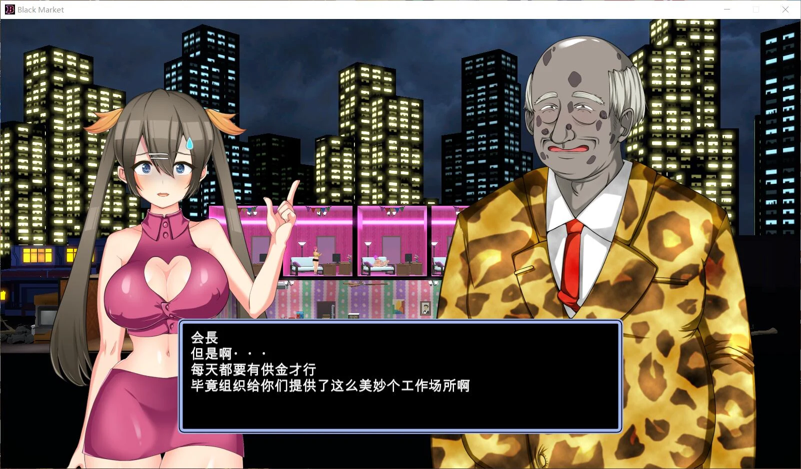 【经营SLG/汉化/全动态】暗黑窑子~BlackMarket V1.21 官方中文版【1.2G/步兵/新作】 畅玩游戏 预览第4张