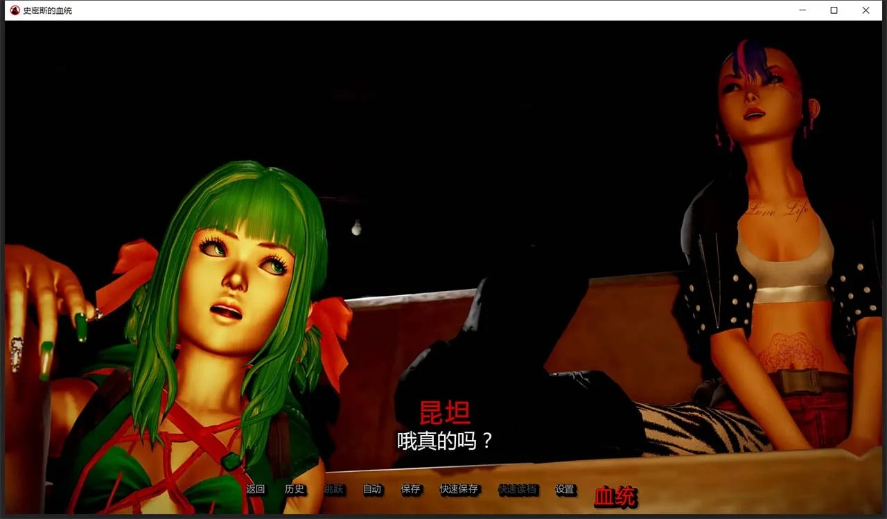 【欧美SLG/汉化/动态】史密斯的血统 V0.18 汉化版 【PC+安卓/2G/新汉化】 畅玩游戏 预览第6张