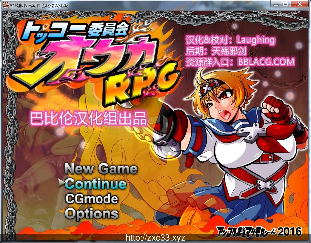 神风队长·奥卡 完整汉化版 RPG[巴比伦汉化组] 500M 新汉化/战斗