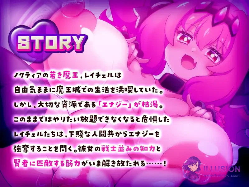 魔族统治的世界！～レイチェルのよわマゾ捕獲大作戦～ 【这个世界由魔族支配！】> [PC] / RPG 主动 汉化 丰满 / AI汉化 / (FM/1.2G/百度)