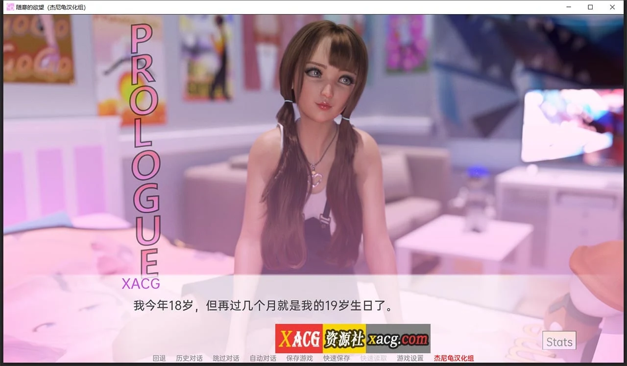 【萌系SLG/汉化】随心所欲 V0.13.0 精翻汉化版+全CG【更新/PC+安卓/3G】 畅玩游戏 预览第6张