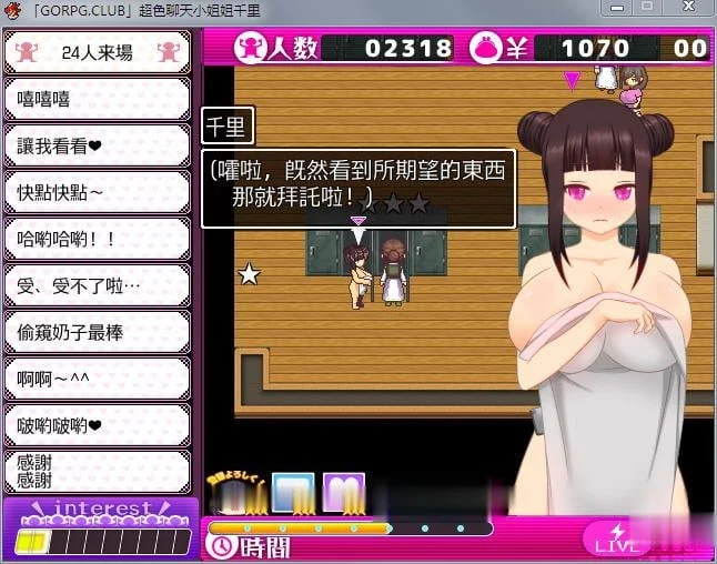 【直播RPG/汉化/全动态】超色晴网路聊天女郎~千里酱!精修汉化版+存档【新汉化/800M】 畅玩游戏 预览第8张-XACG动漫资源社——中文ACG动漫游戏社区