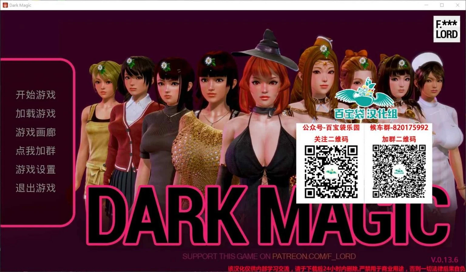 黑魔法 BlackMagic Ver1.3.6精修汉化版 [欧美SLG/动态/汉化] （PC+安卓/4G）