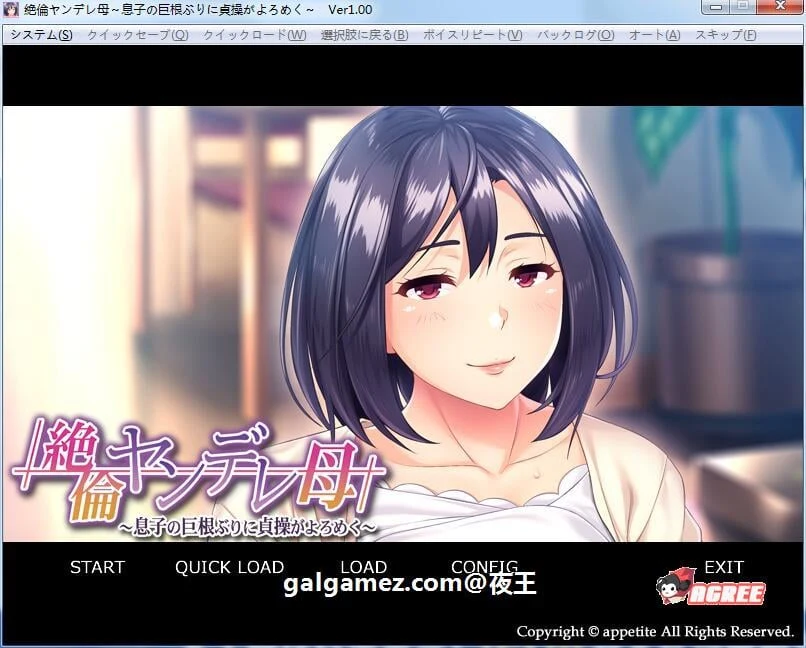 傲娇的母亲被后代征服 云汉化版 + CG包 / 汉化CV / 母系极品ADV [PC+安卓] (500M)