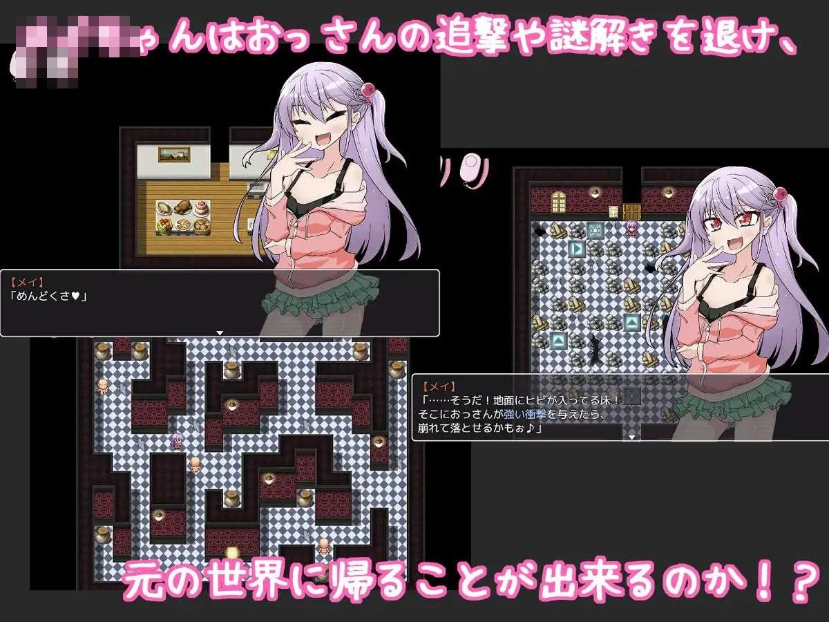 芽衣小鬼的嚣张日常与神秘馆 [安卓+PC] RPG版 /857M/ AI汉化