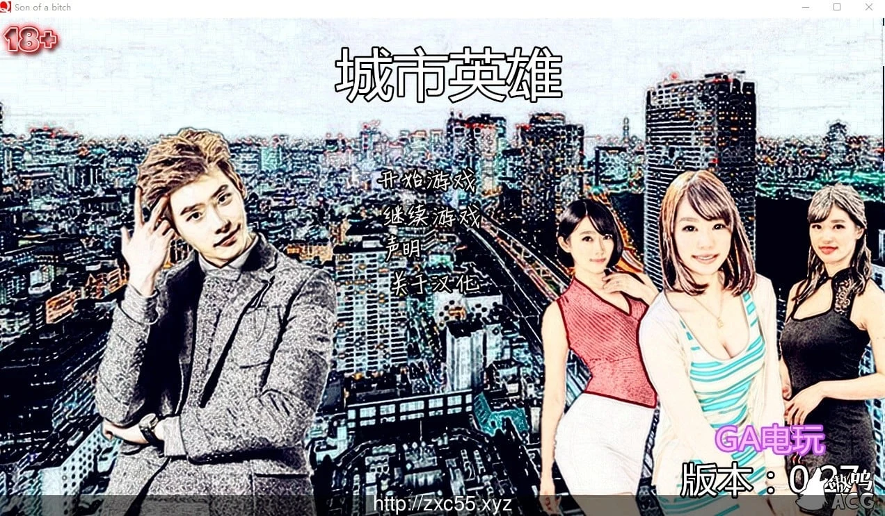 超大型QSP/中文/魔改 就是个混蛋！Ver0.28 全亚洲角色替换版 [某宝高价] [94G]