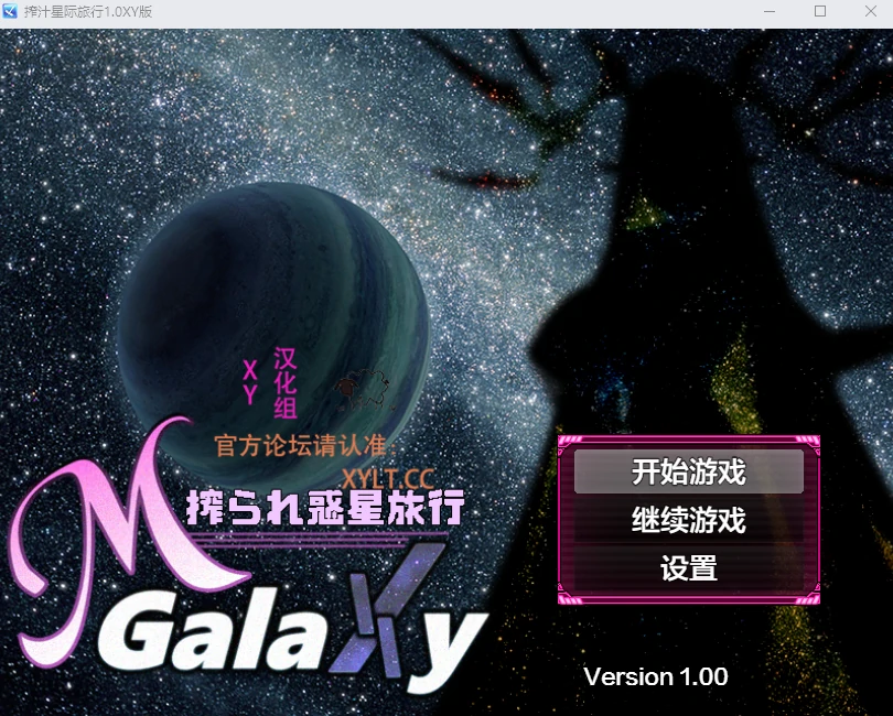 采集星际旅行1.0汉化版 (日系RPG/AIGPT汉化) [安卓+PC/4.66G]