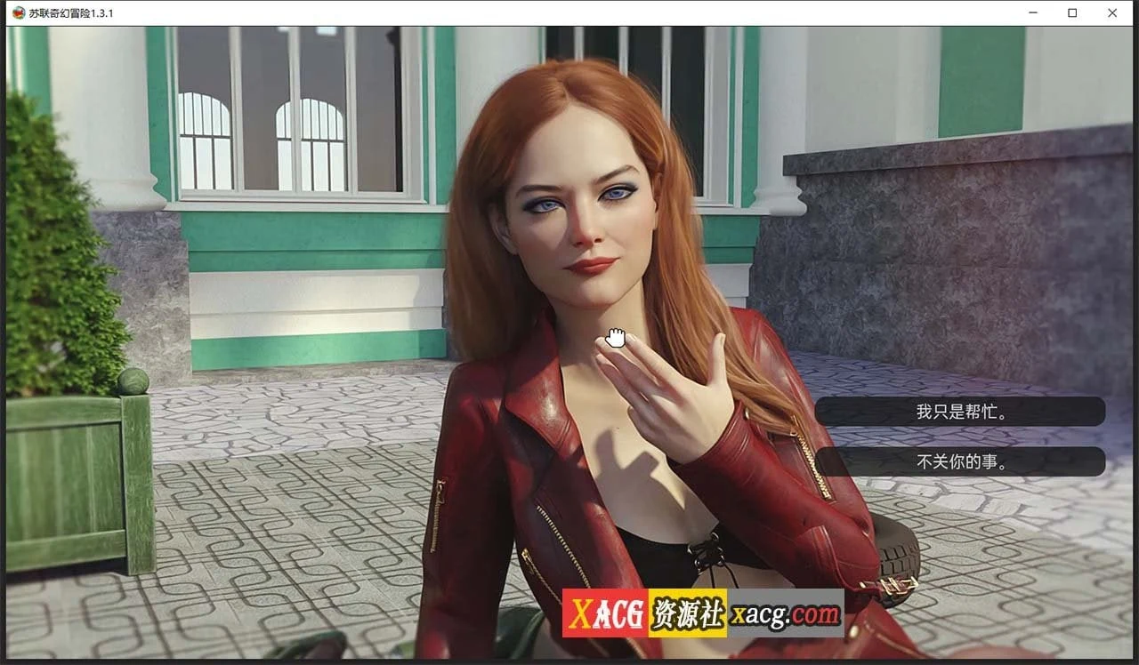 【爆款欧美SLG/汉化/动态】苏联奇幻冒险精翻版RSSU – Retro Style Soviet Undies [v1.6.1] 【PC+安卓/4G】 畅玩游戏 预览第3张