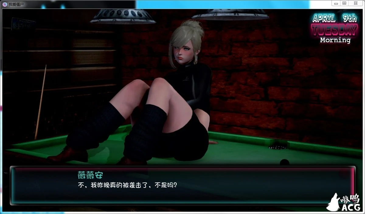 【SLG/官中/动态CG】我爱僵尸？！ 完结版[PC/安卓] (1.4G)