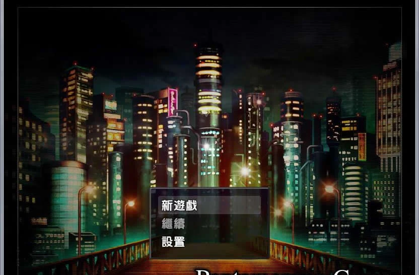 五日游戏 Ver1.1 精修完整汉化版+全CG [GORPG] RPG/汉化/特殊 新汉化