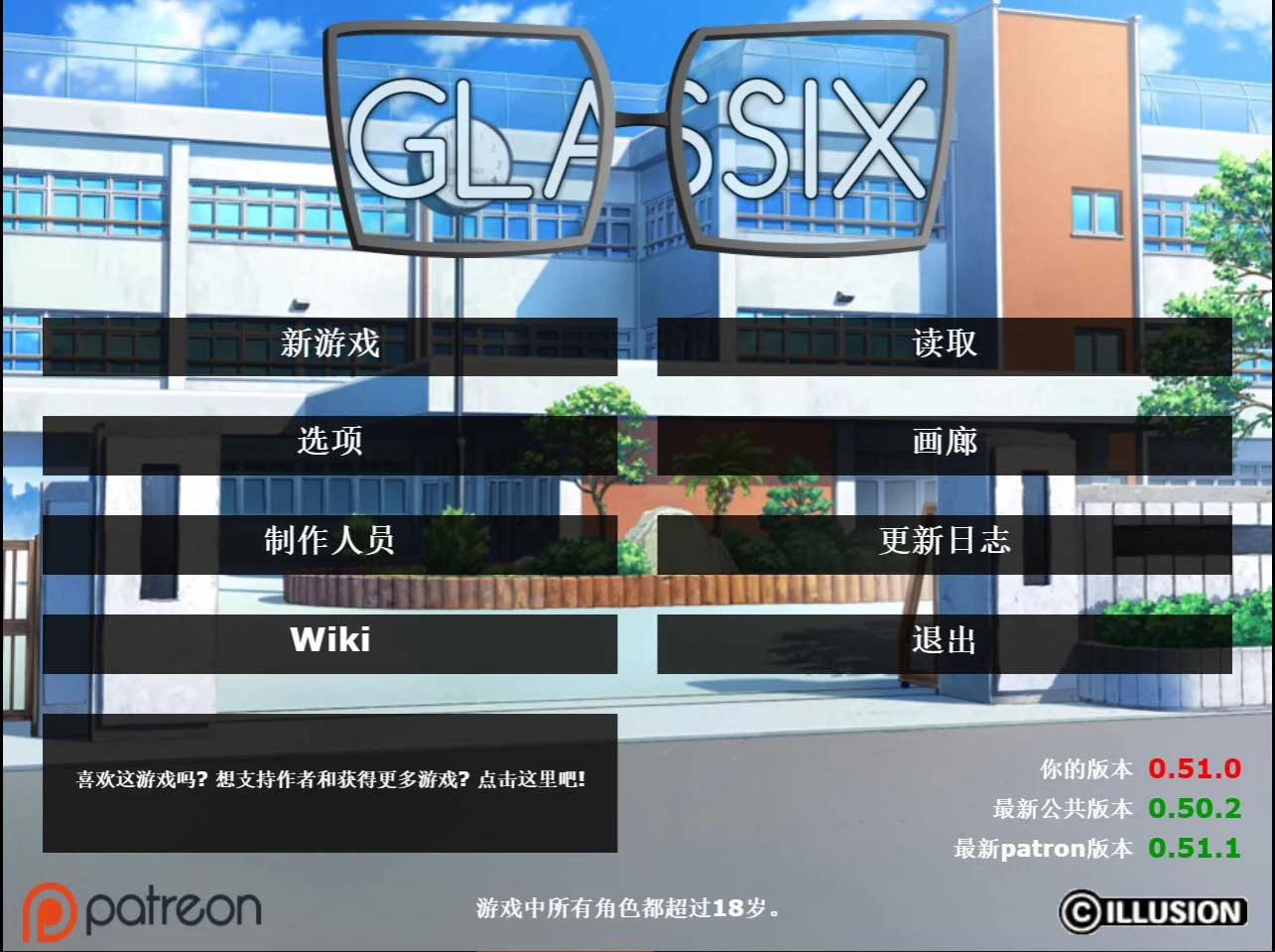 【欧美SLG/中文】神器眼镜 Glassix v0.51 官方中文作弊版+全存档【更新/攻略/5.2G】 畅玩游戏 预览第1张