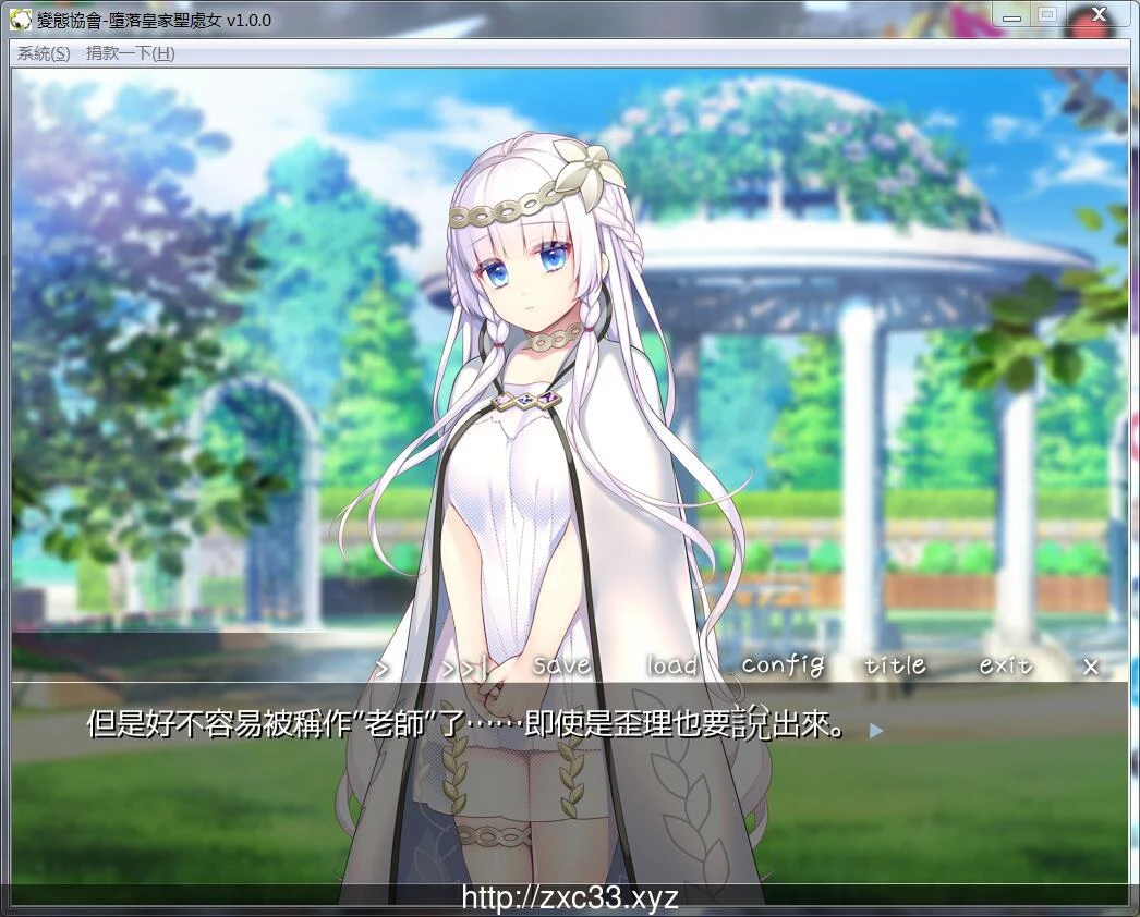 变化的皇家少女 完整汉化版（拔作ADV/650M）[官中]