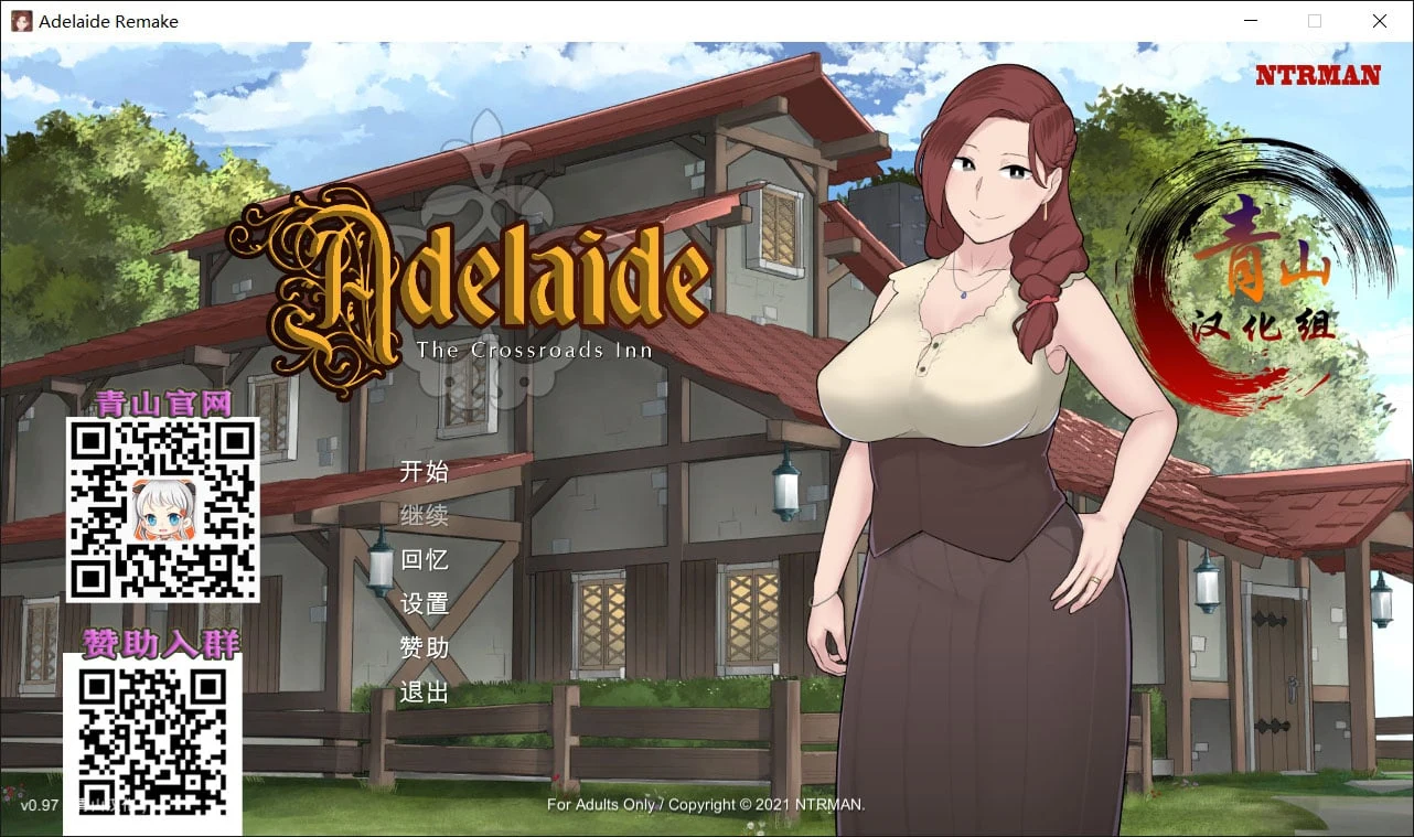 阿德莱德旅馆2 V0.97a 精翻完整汉化版 [NTR神作/动态/3月更新/青山汉化] (Adelaide Inn 2 )