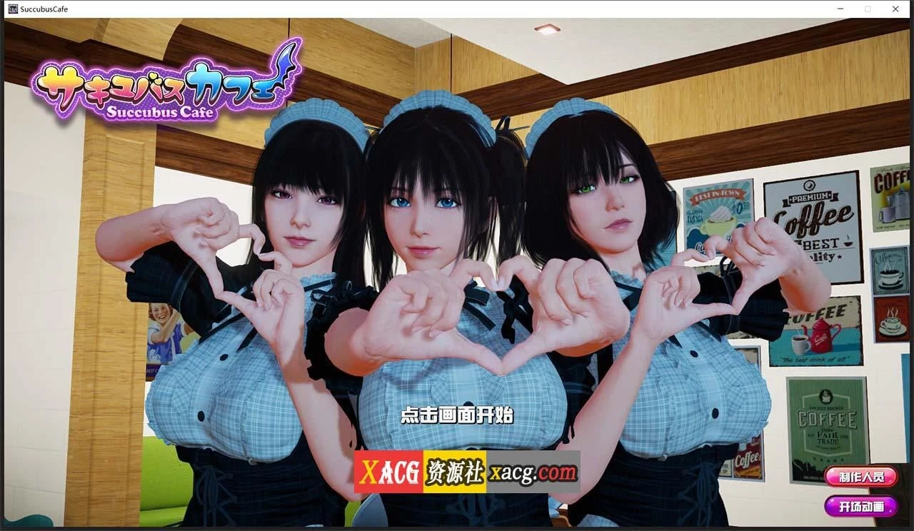 魔女咖啡厅 Ver1.8 [Fantasy Cafe] /SLG神作/ 9G更新