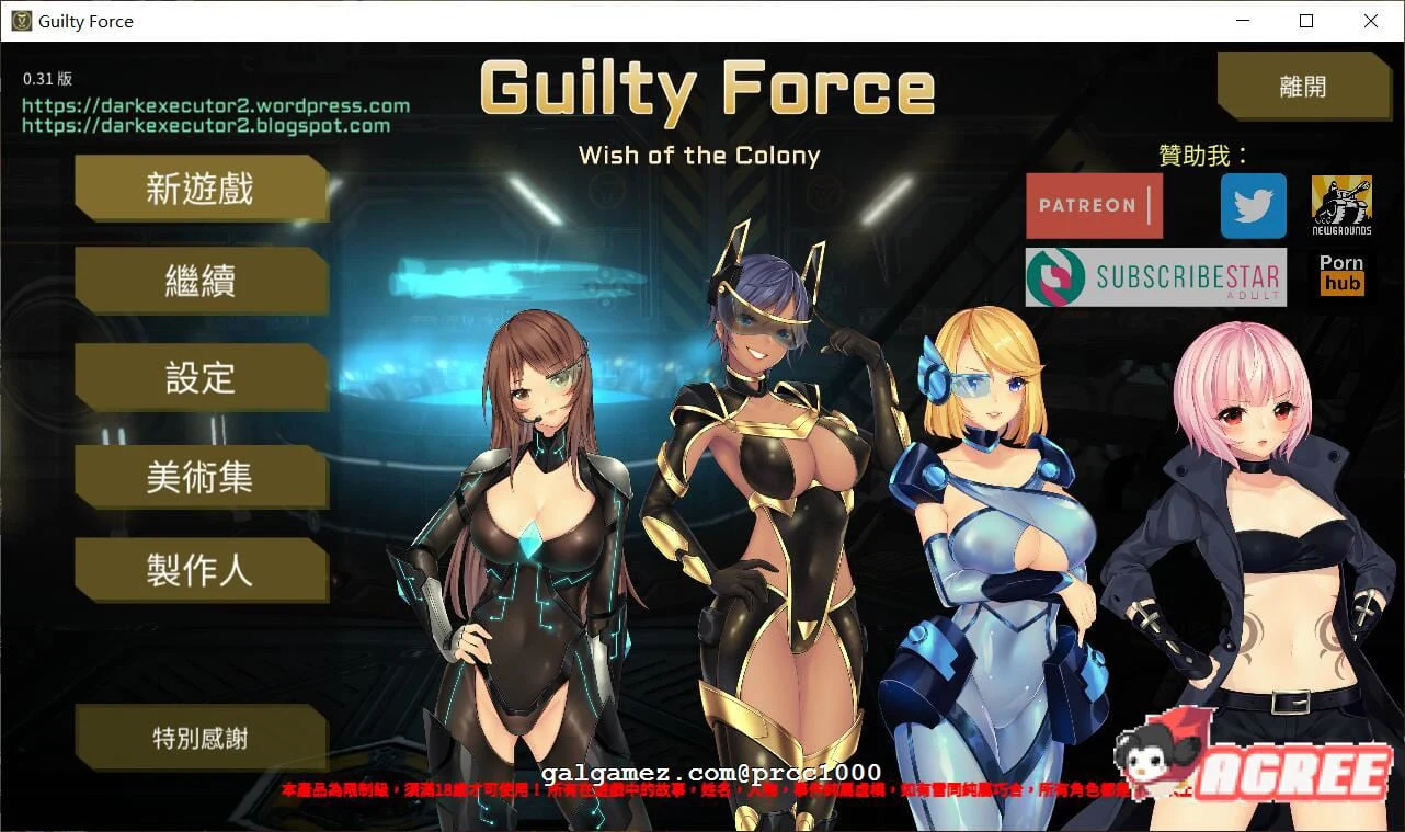 罪恶势力 ~ 殖民地的希望 V0.31 官方中文作弊版 [PC+安卓/3G]
