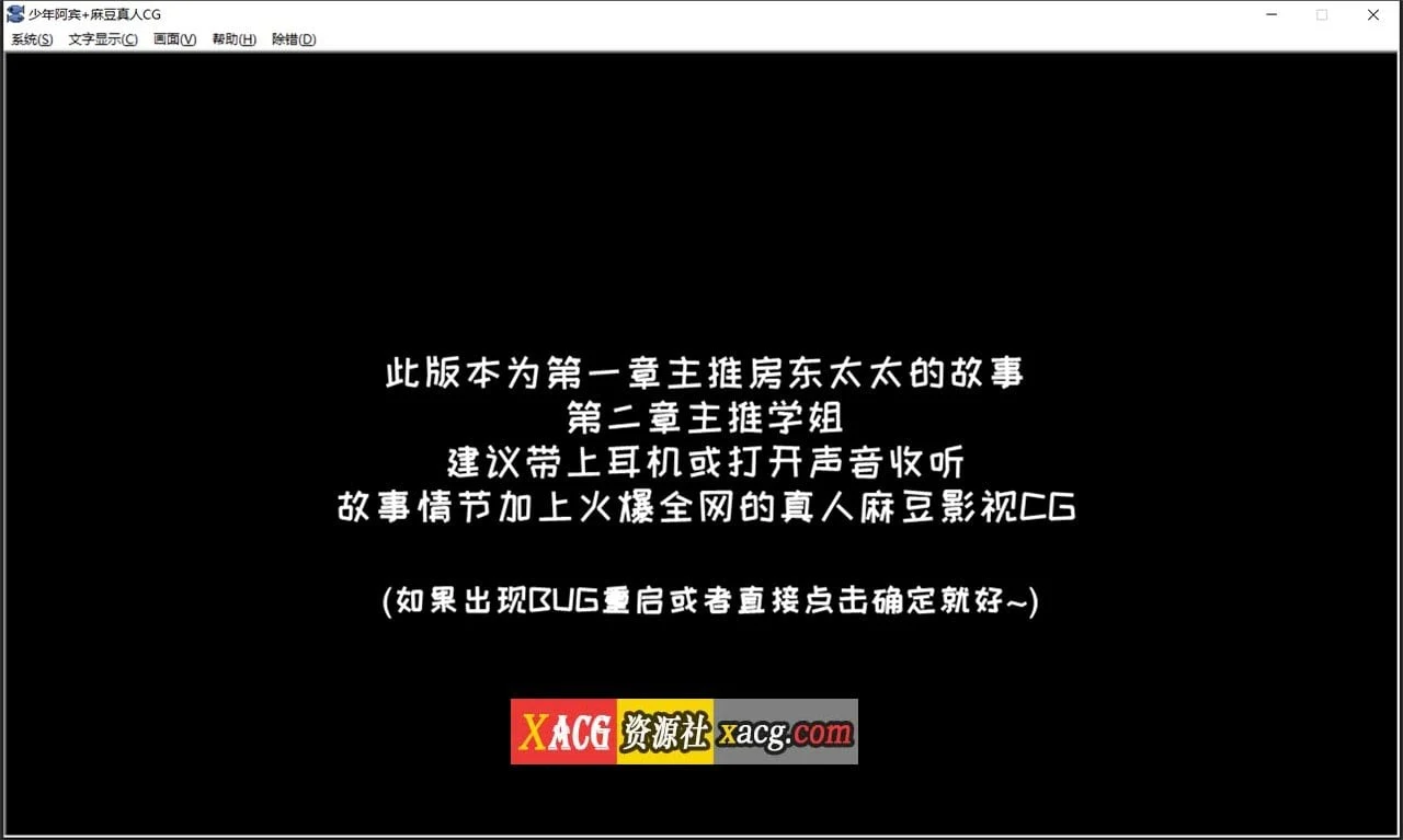少年阿宾 CH1 官方中文步兵版 / 国产ADV+动态+汉化 [PC/安卓模拟器]