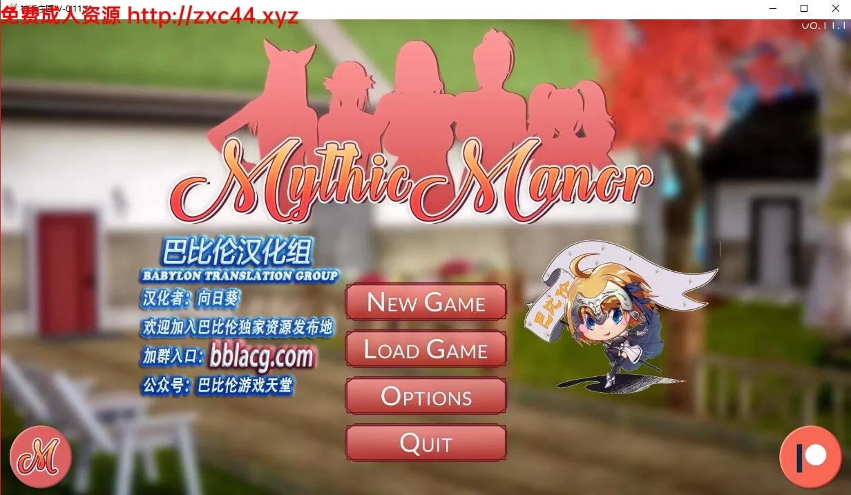 神话庄园 V0.11.1 /巴比伦精翻汉化版