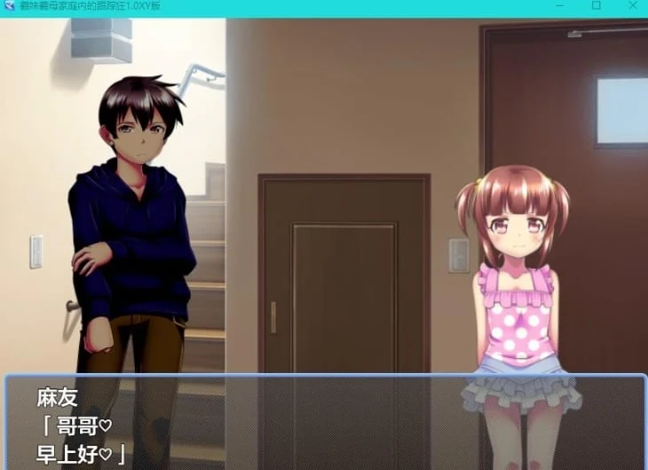 義妹義母家庭内的跟踪狂1.0 XY版 [日系RPG] /PC+安卓/410M