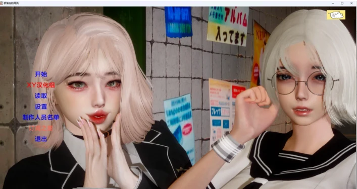 【亚洲SLG/AIGPT汉化/3D】失落的月亮 Lost Moon v0.8【PC+安卓/3.2G】 畅玩游戏 预览第1张-XACG动漫资源社——中文ACG动漫游戏社区