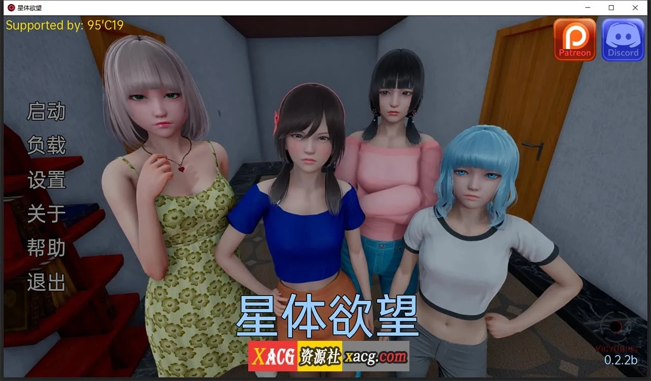 星体目标 Astral Lust V0.2.2b 汉化版+全CG / 【新汉化】【亚洲风SLG / 动态】/ PC+安卓 / 4.2G