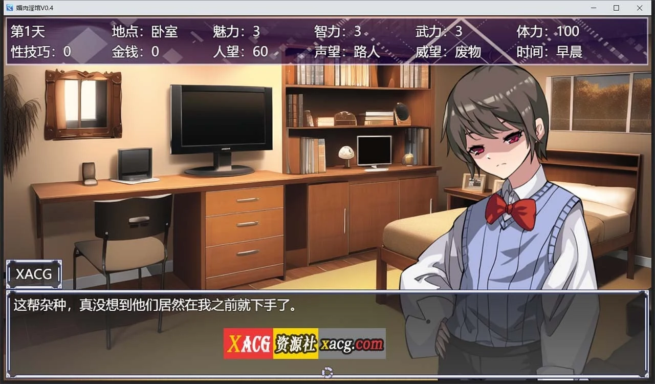 魅力银馆 Ver0.4 官方中文版【调教养成SLG/动态CG/700M】〈绯月仙行录作者新作〉