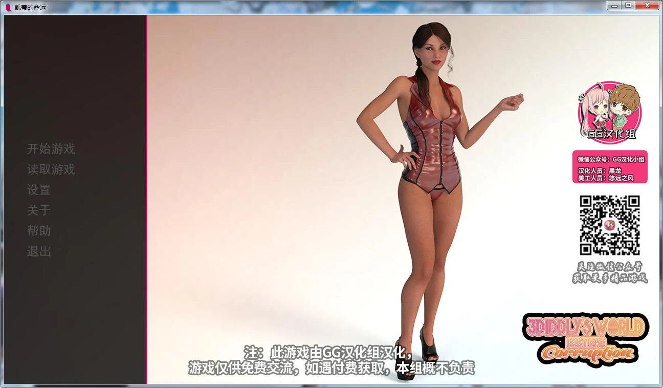 【欧美SLG/官中汉化/动态CG】凯蒂的命运 最终完结精翻 PC+安卓 1.2G【GG】