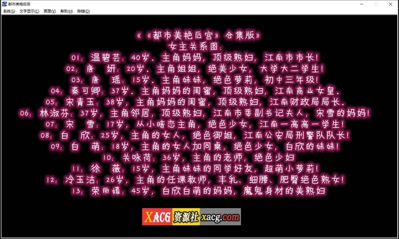 都市美艳后宫 V3 / 官方中文步兵版 [PC+安卓模拟器] (国产ADV/动态/新作/CV/3G)