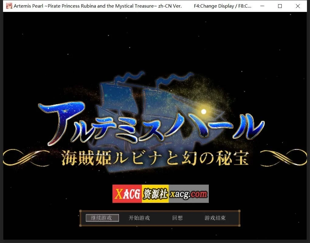 海盗姬露碧娜与梦幻秘宝~官方中文作弊版+语音DLC+存档 [1.8G] / RPG / 动态 / 爆款