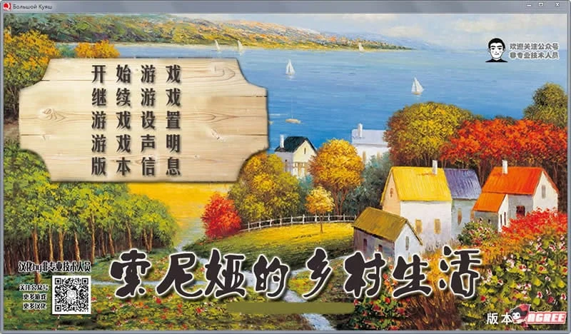 索尼娅的乡村生活 Sonia’s Countryside Life Ver0.24 欧美QSP 汉化 动态CG 个人精修 11G 新汉化