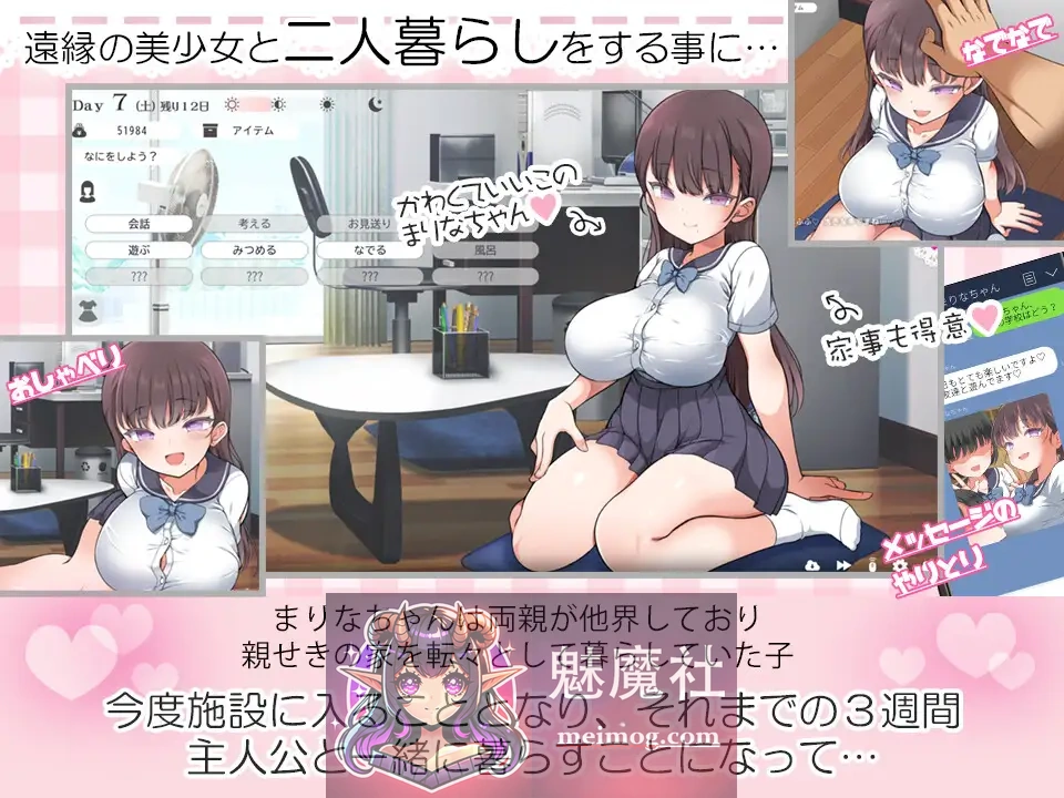 魔性的少女与… [PC-SLG] Ver1.06 机翻汉化版 [新作/汉化/SLG] /微云网盘+直链