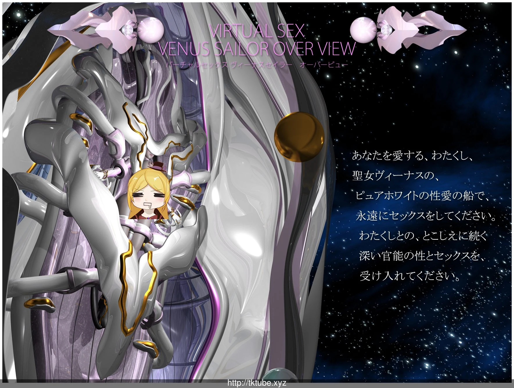 【3D全互动/动态】Virtual Sox Venus Sailor 维纳斯 完整版 [全CV/7G]
