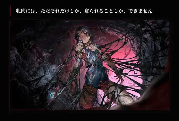 狂气的潮骚～JC异种奇幻恐怖独白ADV～V1.0.3（官中版）[电脑端] / (ADV+动态Action+官中) [2.26G]