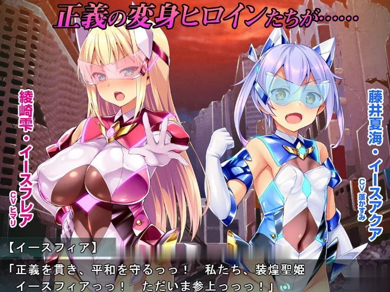 装煌聖姫依菲娅：狂虐の神秘改造！汉化完整版+全CG【1.8G/全CV/ADV】