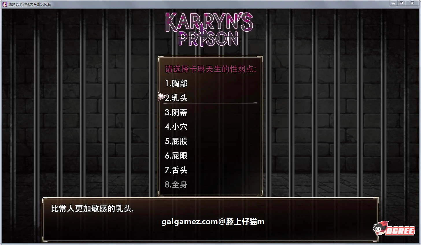 【爆款RPG/汉化/动态】卡琳·监狱长 V1.01K FULL 正式步兵汉化作弊版【更新/1.5G】 畅玩游戏 预览第5张-XACG动漫资源社——中文ACG动漫游戏社区 【爆款RPG/汉化/动态】卡琳·监狱长 V1.01K FULL 正式步兵汉化作弊版【更新/1.5G】 畅玩游戏 预览第5张