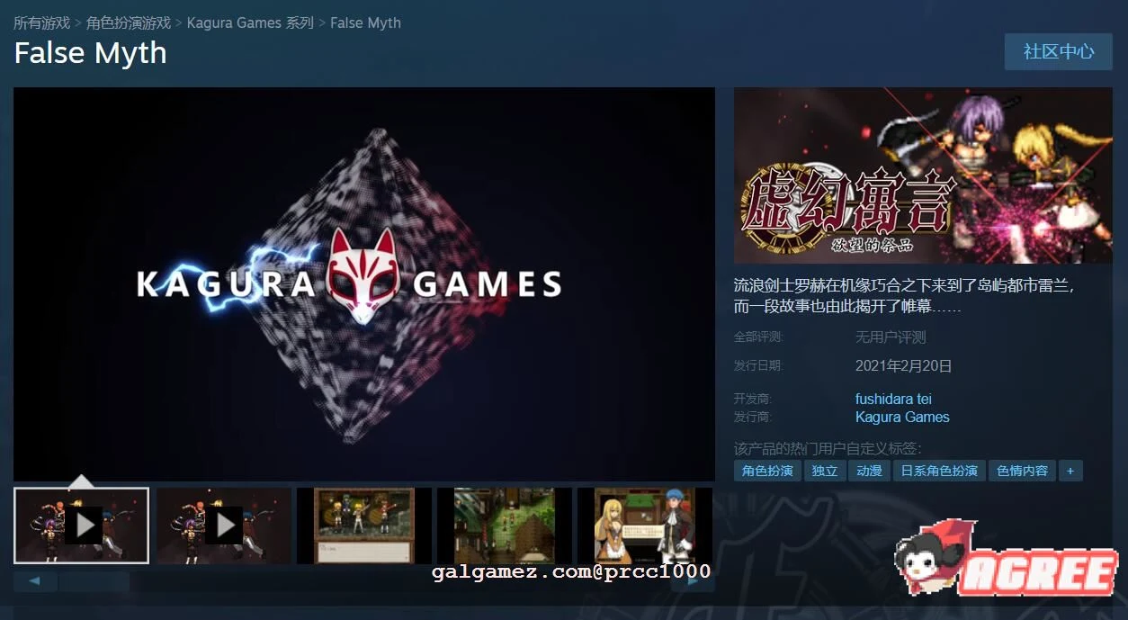 【超火爆RPG/中文/全动态】虚幻寓言-欲念的祭品FalsMyth 官方中文步兵版【1G/新汉化】 畅玩游戏 预览第4张