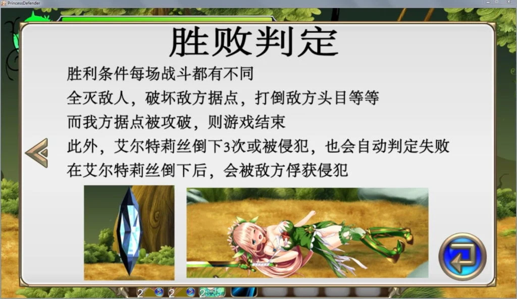 【塔防ACT/汉化/动态】公主守卫者~精灵姬艾尔多丽泽的故事V1.01汉化版【新汉化/1.6G】 畅玩游戏 预览第5张-XACG动漫资源社——中文ACG动漫游戏社区