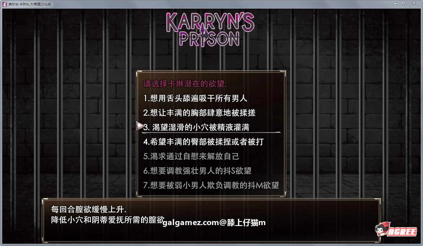 【爆款RPG/汉化/动态】卡琳·监狱长 V1.01K FULL 正式步兵汉化作弊版【更新/1.5G】 畅玩游戏 预览第13张-XACG动漫资源社——中文ACG动漫游戏社区 【爆款RPG/汉化/动态】卡琳·监狱长 V1.01K FULL 正式步兵汉化作弊版【更新/1.5G】 畅玩游戏 预览第13张