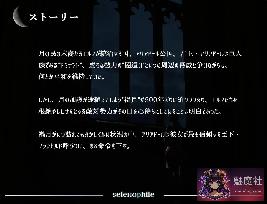 恋月之人 (selenophile) 《セレノフィル》 [3D游戏/热门新作/汉化/动态] [AI汉化版] /PC/ [3G] [FM+百度]