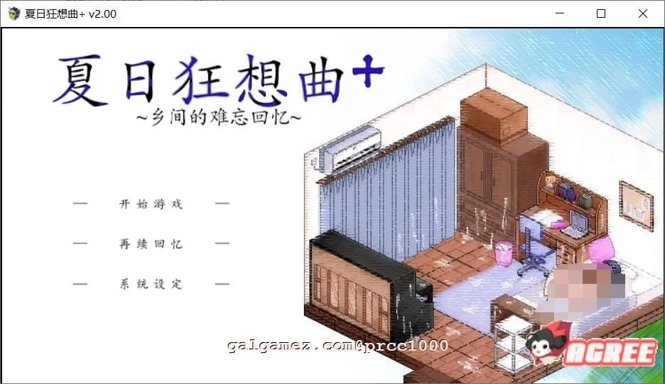 软绵绵我和叔母与堂姐的暑假 1.05更新版 (1.00汉化) [存档] /2G
