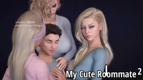 我可爱的室友2 My Cute Roommate 2 v15.06150 Extra [PC+安卓SLG/官中] [SLG/PC安卓] 我可爱的表姐2